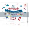 Дитячий англо-український календар словник 2022 141918 9786176342489