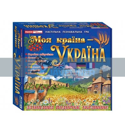 Настільна пізнавальна гра Моя країна - Україна 10109126У 4823076149635