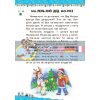 Настоящий Дед Мороз 10 историй по слогам С271015Р 9786170902573