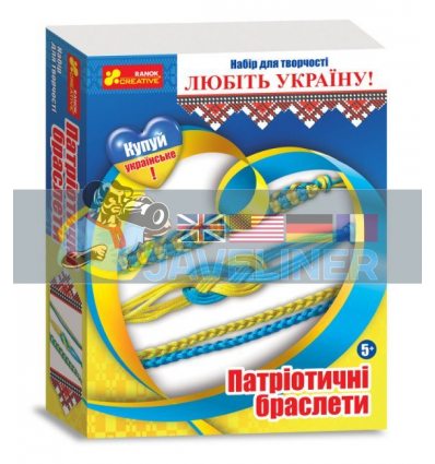 Патріотичні браслети 'Україна' 15165003У 4823076116491