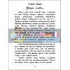 Чарівні історії Про козаків З аудіосупроводом С972008У 978-617-09-6816-6