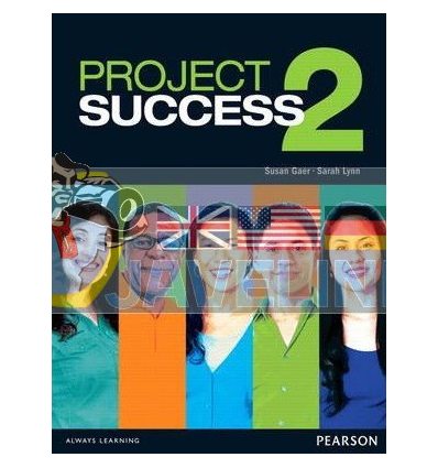 Project Success 2 Students Book with eText Підручник 9780132942386