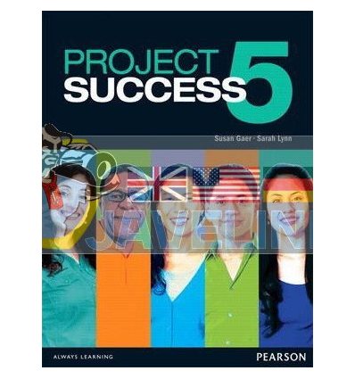 Project Success 5 Students Book with eText Підручник 9780132985130