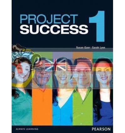Project Success 1 Students Book with eText Підручник 9780132482974