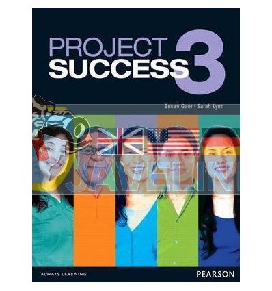 Project Success 3 Students Book with eText Підручник 9780132942409