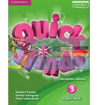 Quick Minds 3 for Ukraine Pupils Book (пілотне видання) 9786177713332