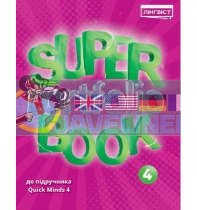Super Portfolio Book 4 9786177713950