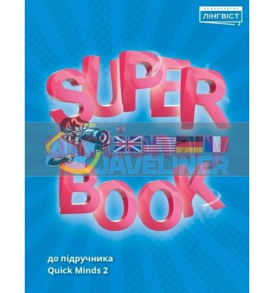 Super Dictionary Book 2 9786177713233