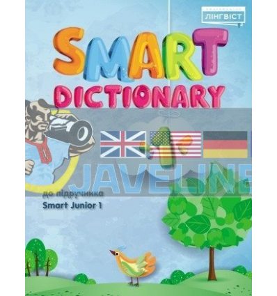 Smart Dictionary 1 9786177713271