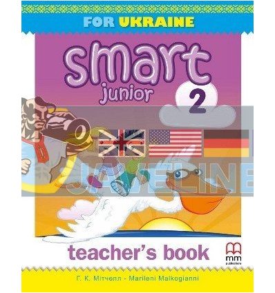 Smart Junior for Ukraine 2 Teachers Book НУШ книга вчителя 9786180538489