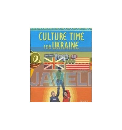 To the Top 1A Culture Time for Ukraine 9786180500981