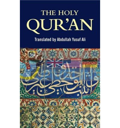 The Holy Qur'an Abdullah Yusuf Ali 9781853267826