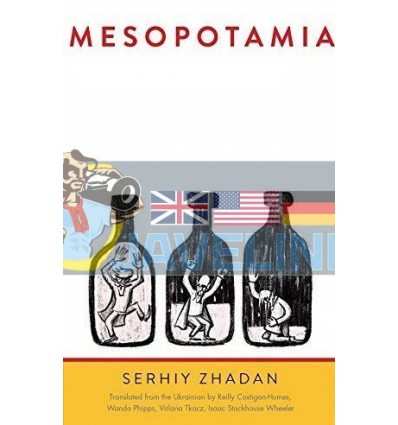 Mesopotamia Serhiy Zhadan 9780300223354