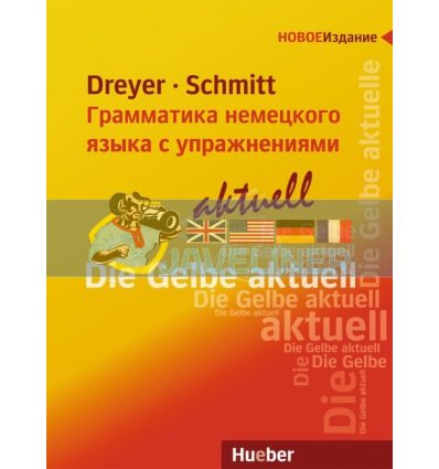 Lehr- und Ubungsbuch der deutschen Grammatik Aktuell (Russische Ausgabe) Hueber 9783193672551