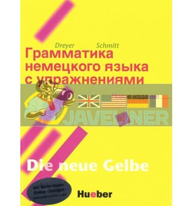 Lehr- und Ubungsbuch der deutschen Grammatik Neubearbeitung (Russische Ausgabe) Hueber 9783190672554