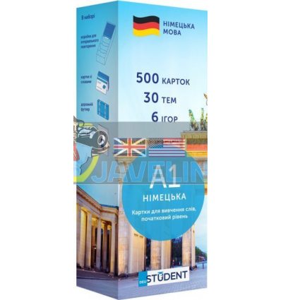 Картки для вивчення німецьких слів A1 Для початківців English Student 9789669773821